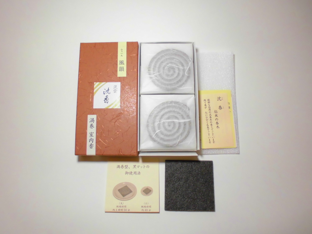 流雲 白檀・沈香渦巻型-お香（お寺・香木の香り）