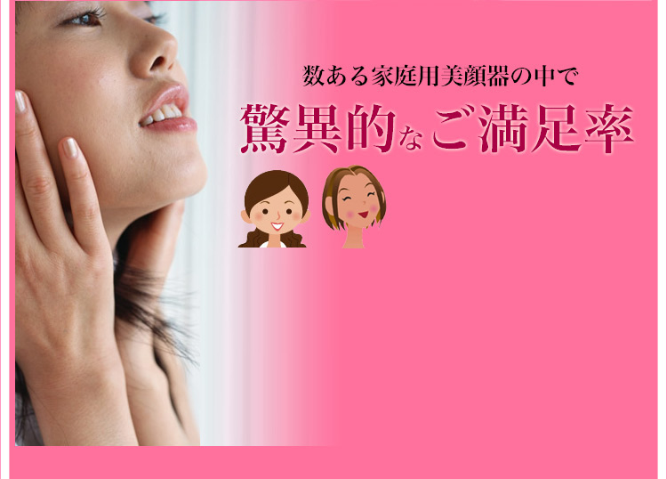 バイオプトロンプロワン（bioptron pro1）