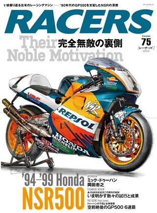 RACERS（レーサーズ） バックナンバー | ASB電子雑誌書店