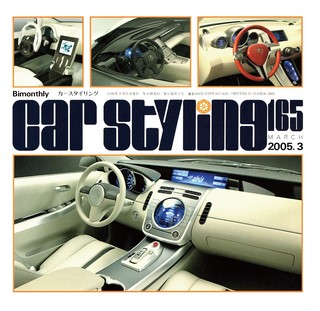 CAR STYLING（カースタイリング） バックナンバー | ASB電子雑誌書店