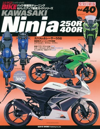ハイパーバイク Vol.24 SUZUKI 油冷GSX-R | レースとクルマの“電子雑誌