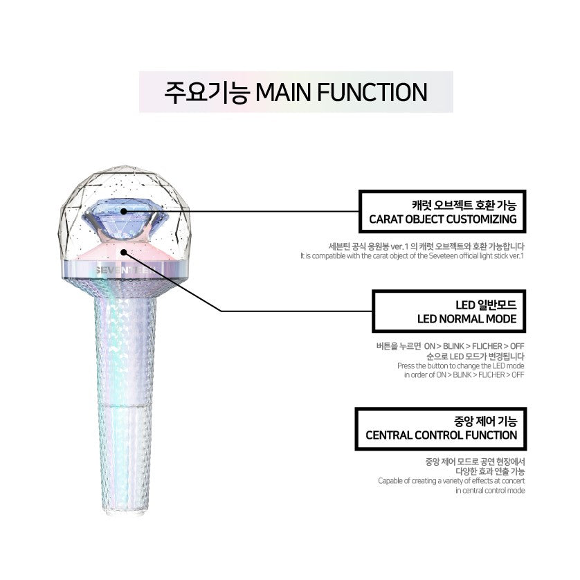 OFFICIAL] SEVENTEEN LIGHT STICK CARAT BONG Ver.2 – ASTRONORD