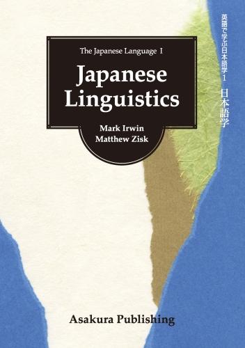 The Japanese Language(英語で学ぶ日本語学) Japanese Linguistics