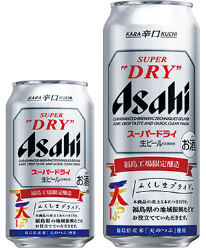 アサヒスーパードライ 福島工場限定醸造』発売｜ニュースリリース