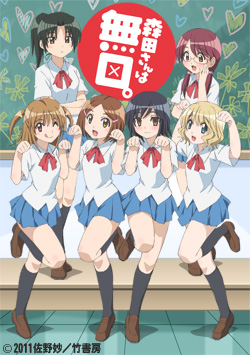 森田さんは無口。 | 番組 | AT-X