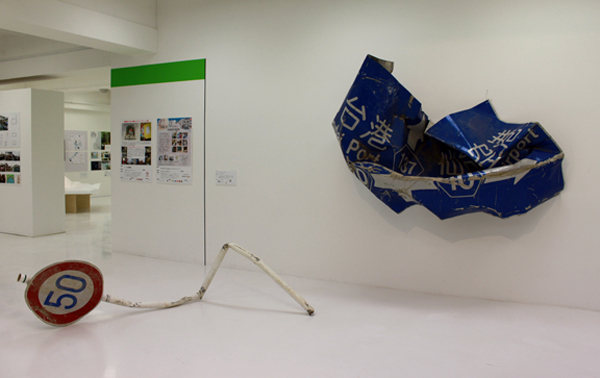 つくることが生きること 東日本大震災復興支援プロジェクト」展