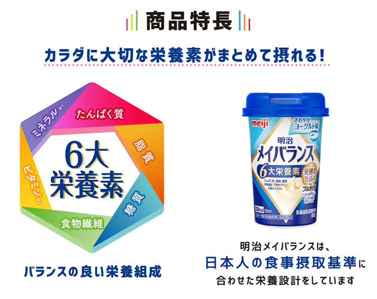 明治 メイバランスMini バナナ味 125ml×24 ビースタイル本店