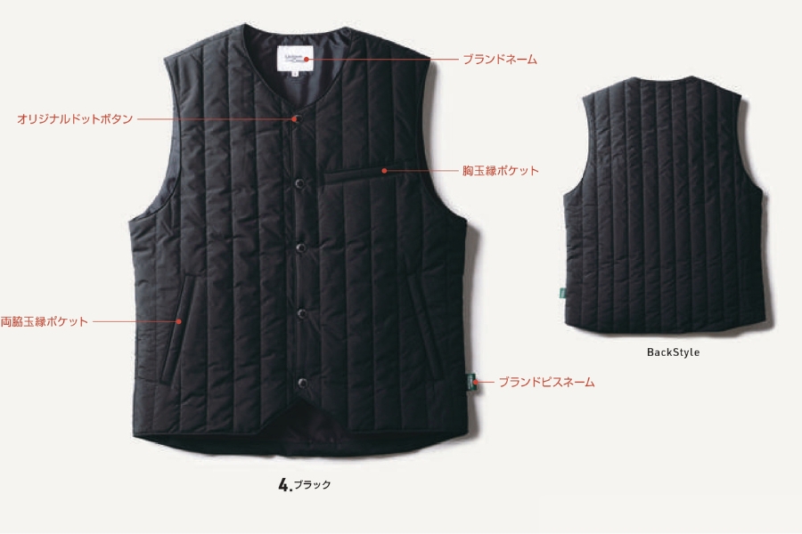 防寒ベスト BEAMS Uniform Circus U7734-06｜ビームスのデザイン力