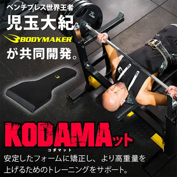 BODYMAKER（ボディメーカー）公式通販サイト