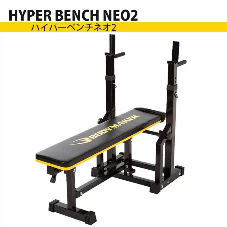 ハイパーベンチNEO2 TM138BKYE｜BODYMAKER（ボディメーカー）公式