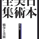 ビジュアル版 世界の文様歴史文化図鑑 青銅器時代から現代までの3000年