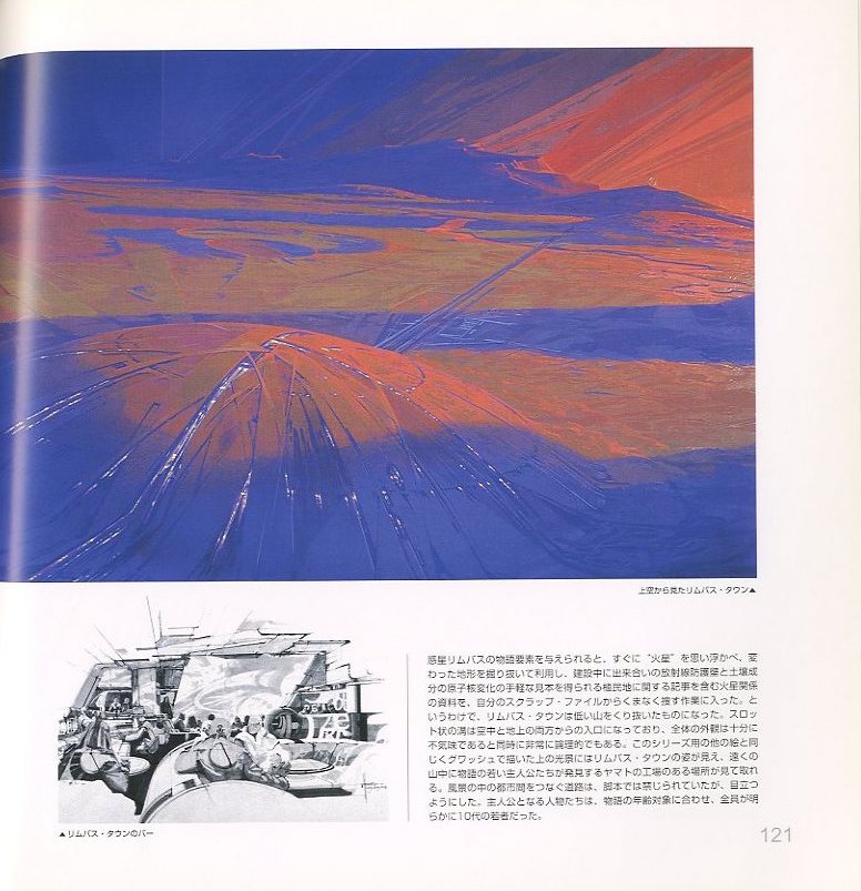 SYD MEAD'S SENTURY / シド・ミード | 小宮山書店 KOMIYAMA TOKYO