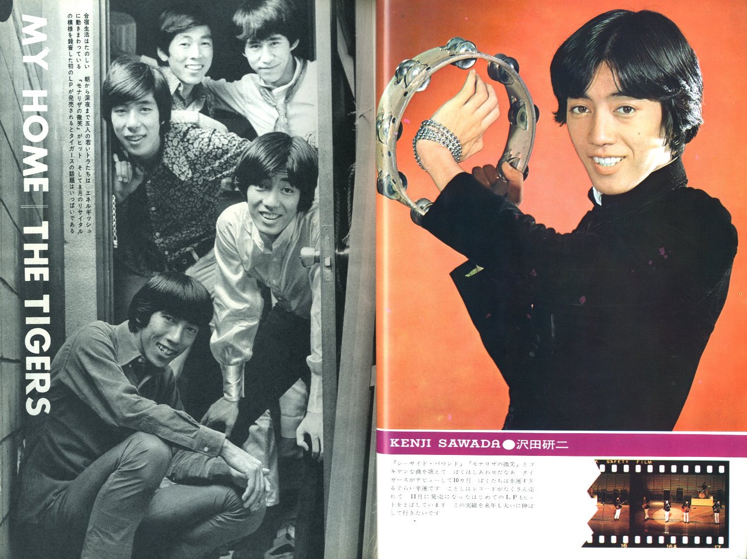 ザ・タイガース LET'S GO THE TIGERS / ザ・タイガース | 小宮山書店