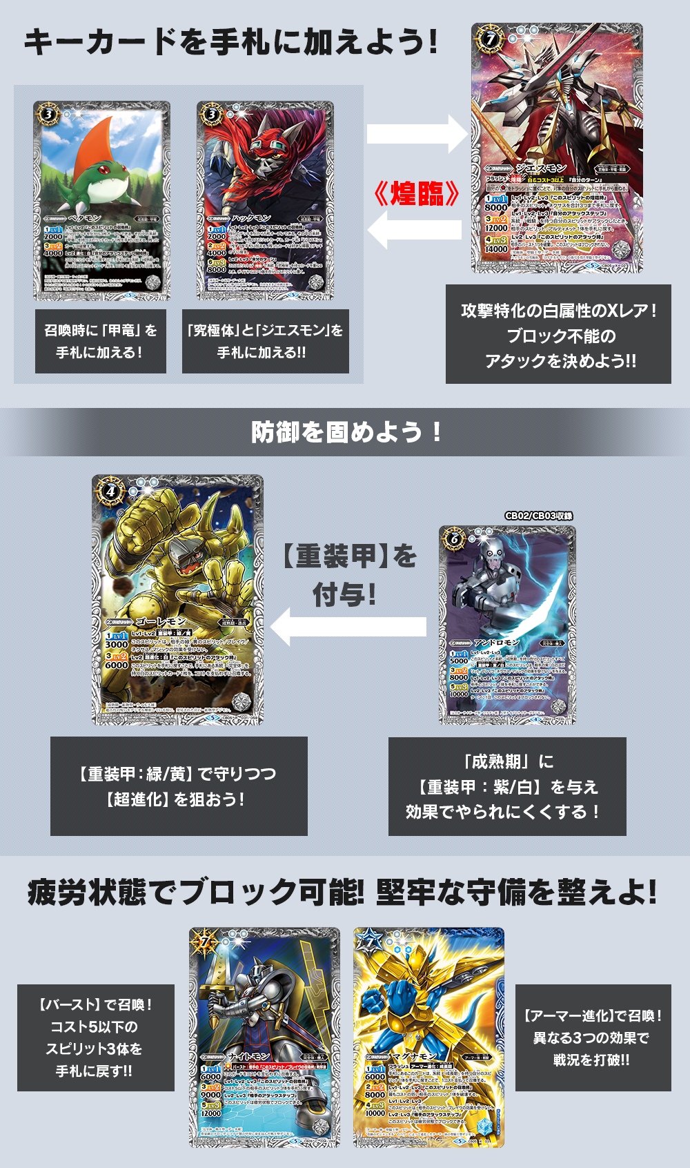 スゴイカード特集 [CB05]コラボブースター デジモン ぼくらのデジモン