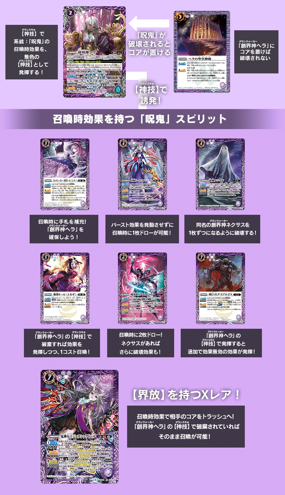 スゴイカード特集 [BS46]神煌臨編 第3章 神々の運命 - 商品情報