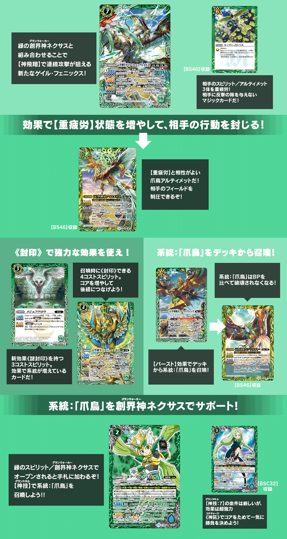 スゴイカード特集 【SD47】メガデッキ【翡翠の神皇】 - 商品情報