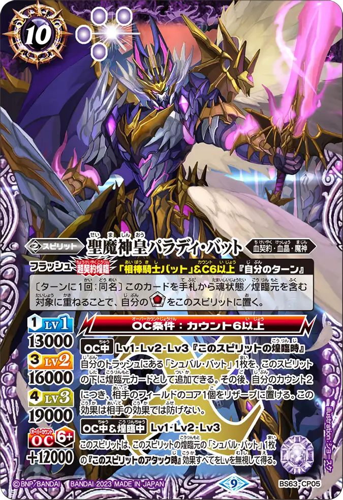 Q&A｜Battle Spirits バトルスピリッツ トレーディングカードゲーム