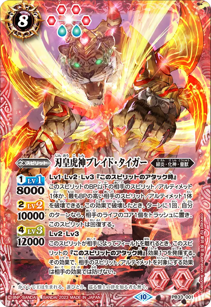 Q&A｜Battle Spirits バトルスピリッツ トレーディングカードゲーム