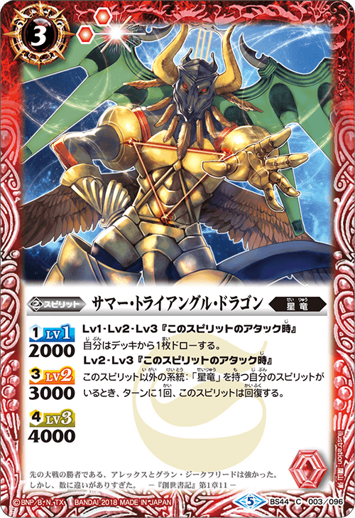 最新デッキ開発 - デッキ特集｜Battle Spirits バトルスピリッツ