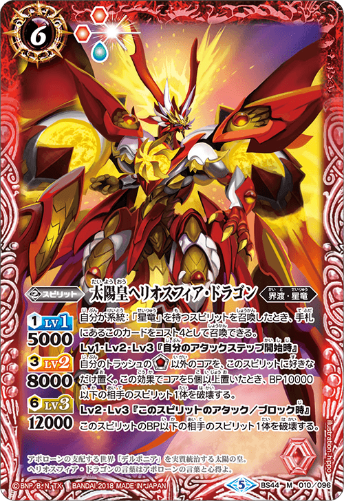 最新デッキ開発 - デッキ特集｜Battle Spirits バトルスピリッツ