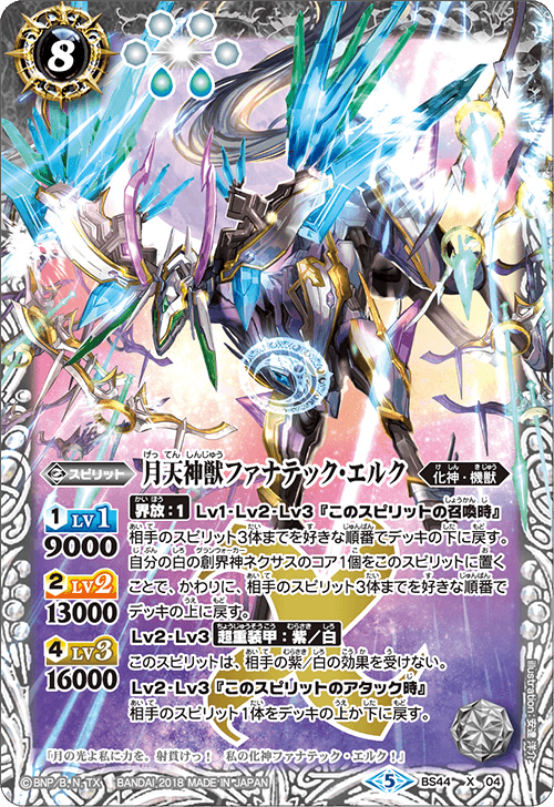 最新デッキ開発 - デッキ特集｜Battle Spirits バトルスピリッツ