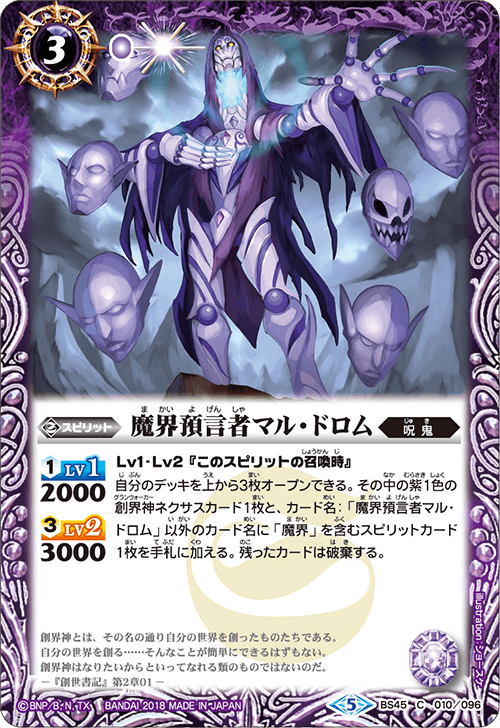 最新デッキ開発 - デッキ特集｜Battle Spirits バトルスピリッツ