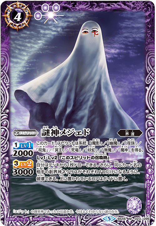 最新デッキ開発 - デッキ特集｜Battle Spirits バトルスピリッツ