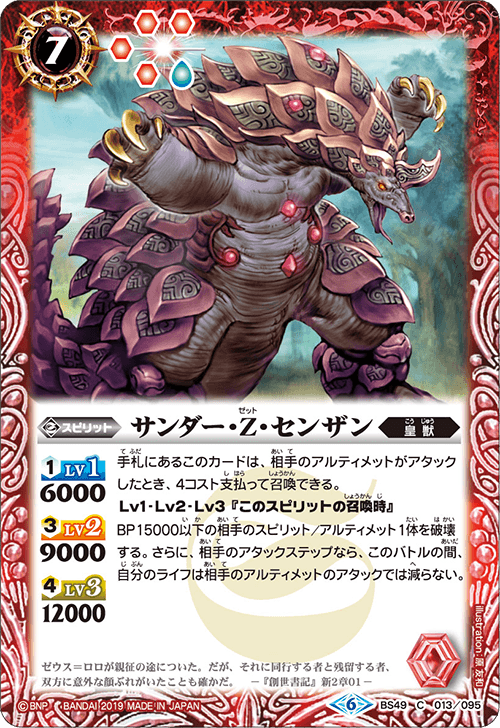 BS49]超煌臨編 第2章 双刃乃神（デュアルフォース） - 商品情報