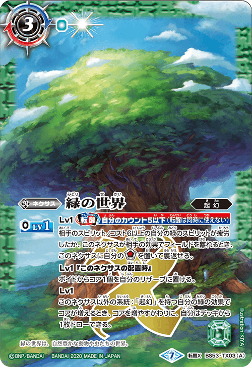 最新デッキ開発 - デッキ特集｜Battle Spirits バトルスピリッツ