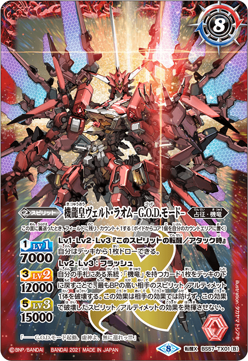 最新デッキ開発 - デッキ特集｜Battle Spirits バトルスピリッツ