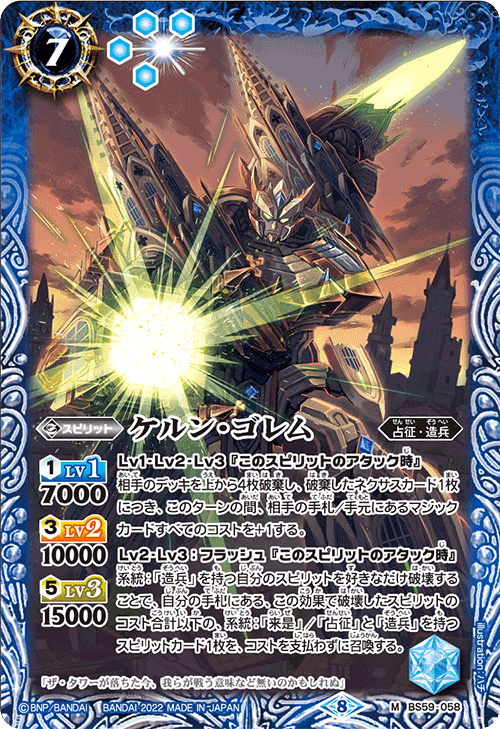 BS59]真・転醒編 第4章 運命の変革(ラグナロクモーメント) - 商品情報