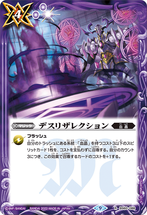 最新デッキ開発「相棒騎士バットデッキ」 - デッキ特集｜Battle