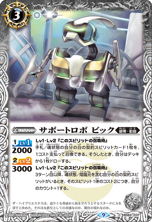 シ*イ様 バトスピ ルナテックストライクヴルムXV シークレット 3枚