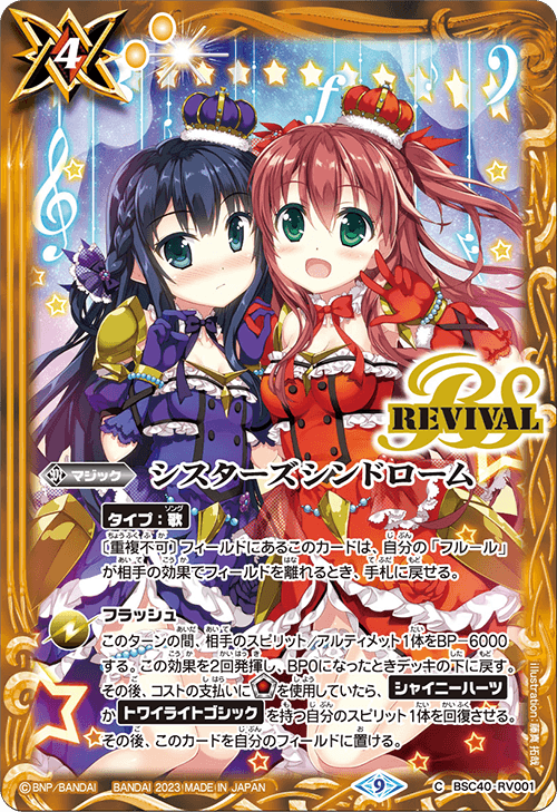 ディーバブースター 白黒幻奏 (モノクロームファンタジア) BOX販売