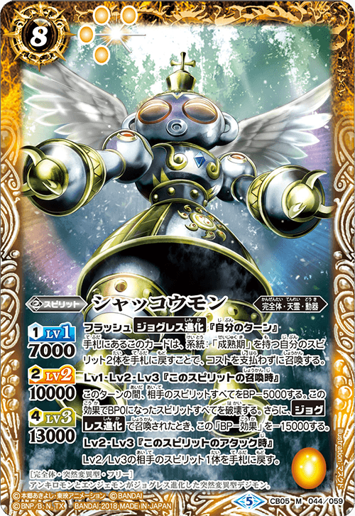 最新デッキ開発 - デッキ特集｜Battle Spirits バトルスピリッツ