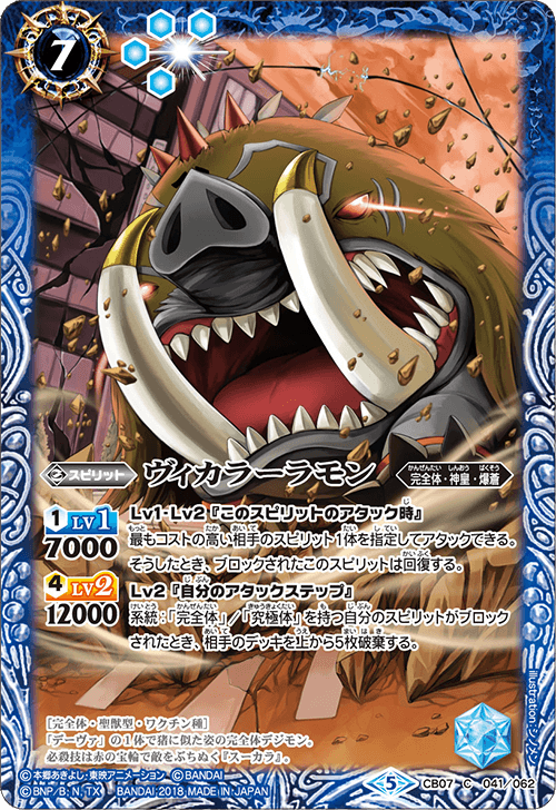 CB07]コラボブースター デジモン 決めろ！カードスラッシュ - 商品情報