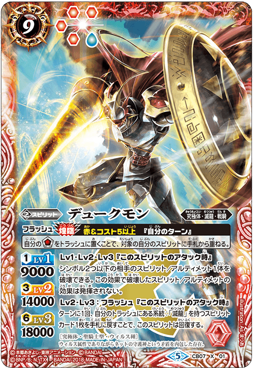 最新デッキ開発 - デッキ特集｜Battle Spirits バトルスピリッツ