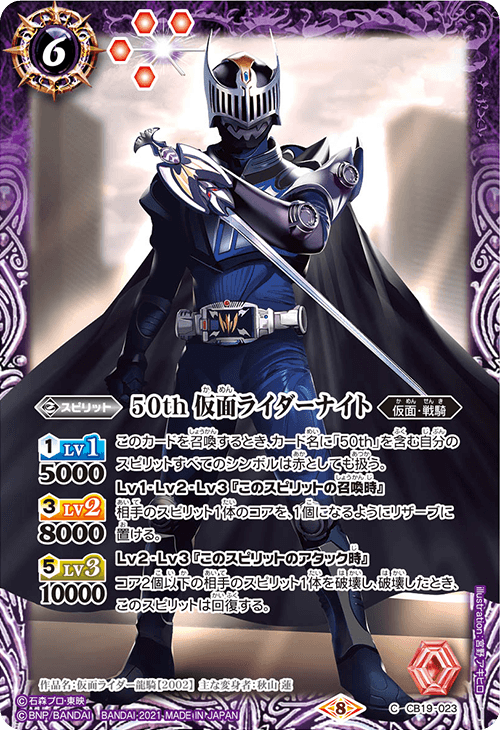 CB19]コラボブースターSP 仮面ライダー 僕らの希望(ヒーローオブ