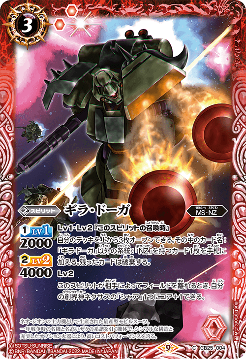 CB25]コラボブースター ガンダム 魔女の切り札 - 商品情報｜Battle