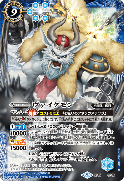 最新デッキ開発 - デッキ特集｜Battle Spirits バトルスピリッツ