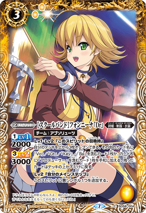 最新デッキ開発 - デッキ特集｜Battle Spirits バトルスピリッツ