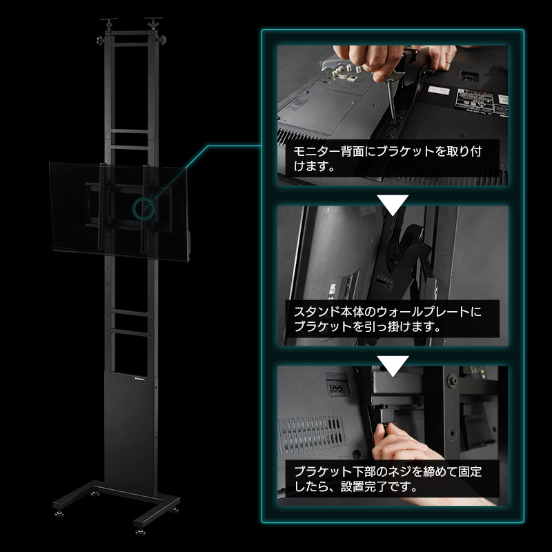 ツインポールテレビスタンド BHV-2400-BK | Bauhütte®