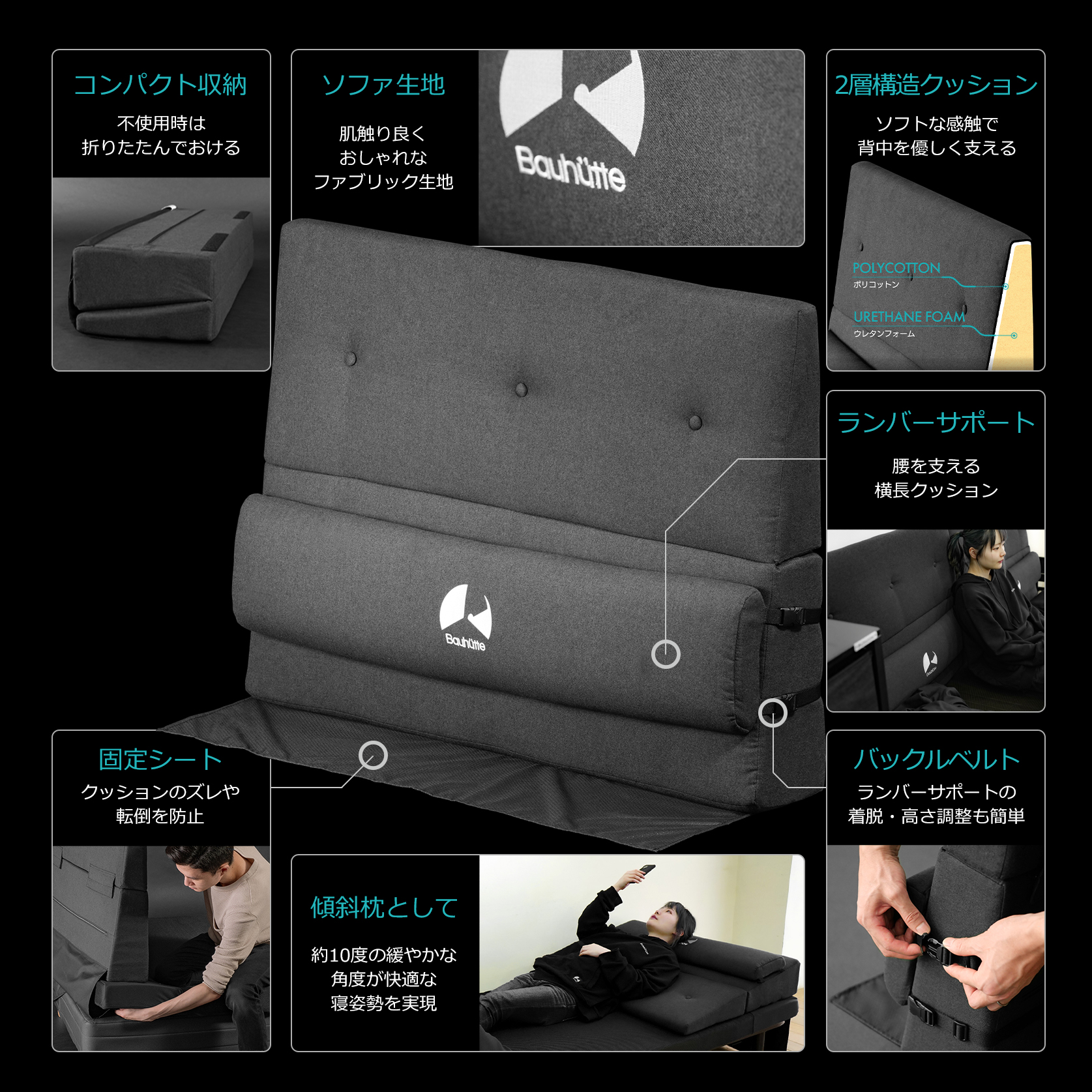 ソファウォール BHW-950S | Bauhütte®