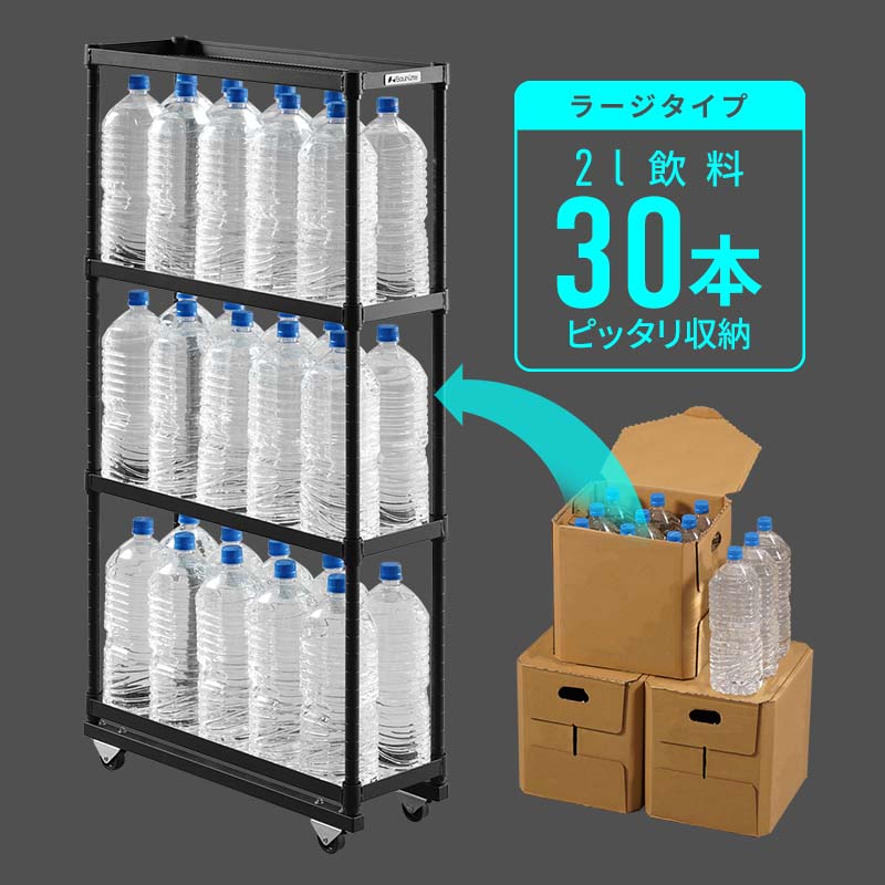 スリムボトルラック BHS-150 / 200 | Bauhütte®