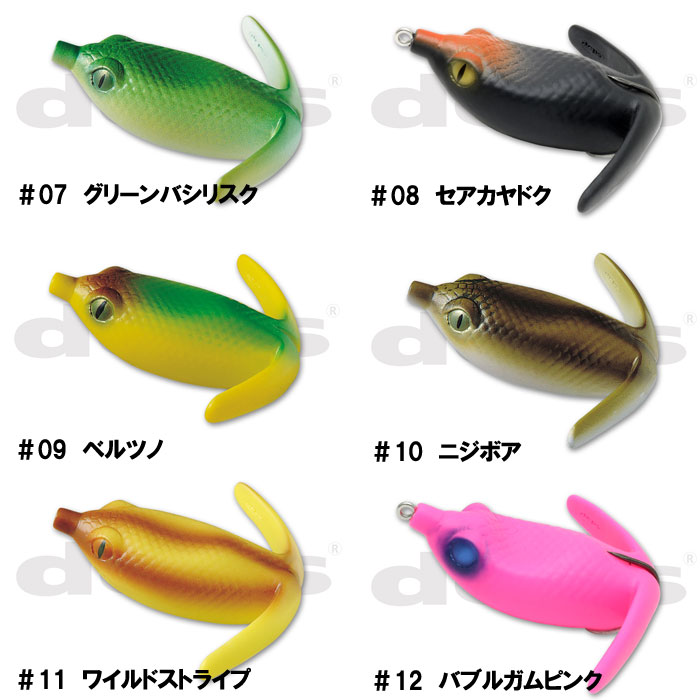 デプス バシリスキー 70 deps BASIRISKY - 【バス・トラウト・ソルトの