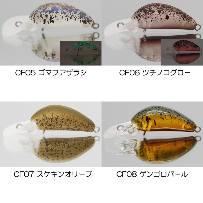 全10色】アルフレッド クロト DR フローティング - 【バス・トラウト