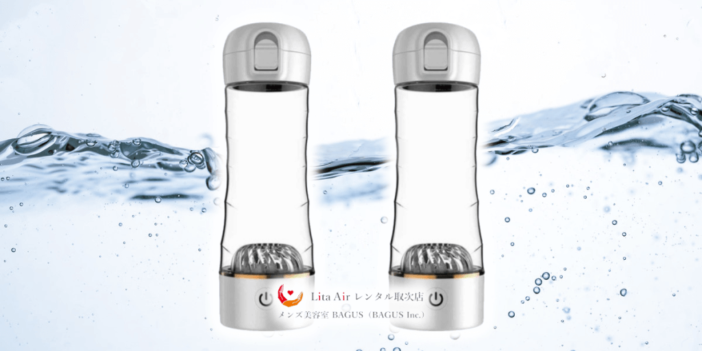 Lita水素デュアルボトル（Dual Bottle）｜水素吸入器のレンタルは