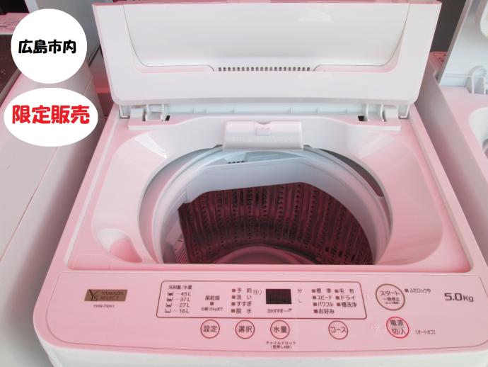 AQUA（アクア）全自動洗濯機 2019年製 N6｜商品詳細｜広島商品買取