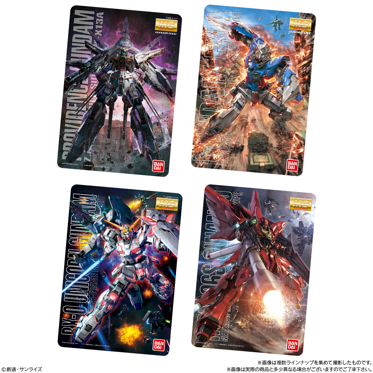 ガンプラ ガンダム ウエハース グミ カード 第1弾〜第11弾 346種