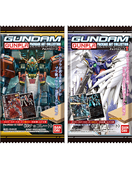 ガンダム食玩ポータル GUNDAMガンプラパッケージアートコレクション